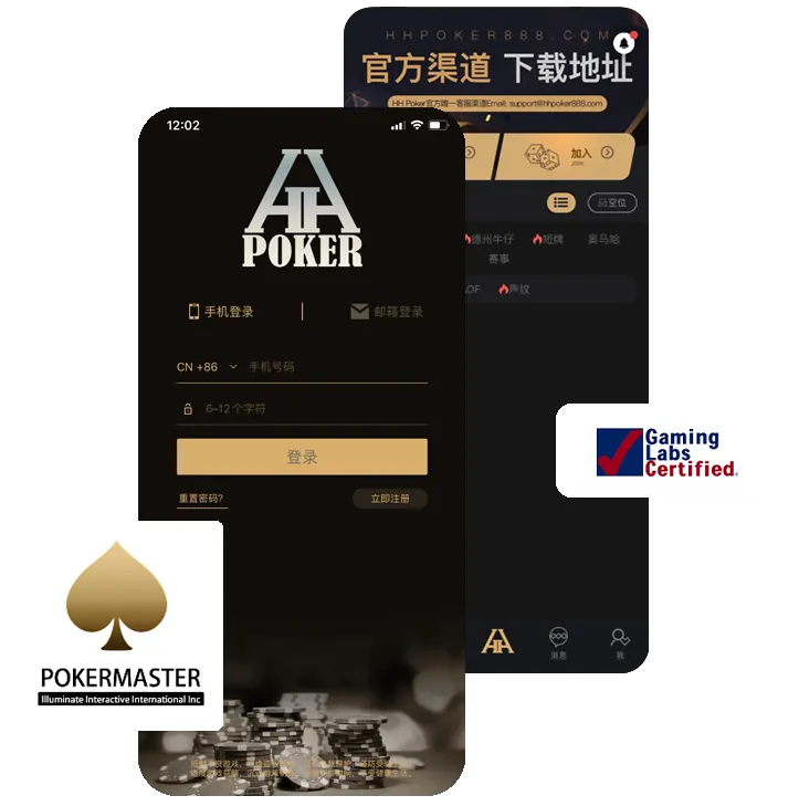 德扑HHpoker官网